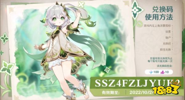 原神3.2版本前瞻直播回放在哪看 3.2版本前瞻直播内容一览