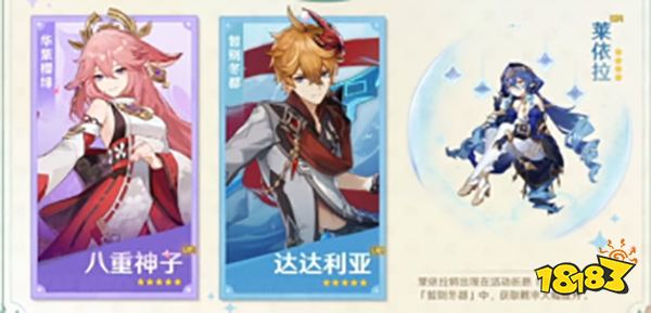 原神3.2版本前瞻直播回放在哪看 3.2版本前瞻直播内容一览