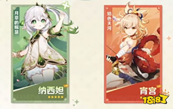 原神3.2版本前瞻直播回放在哪看 3.2版本前瞻直播内容一览