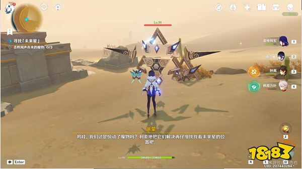 原神寻星之旅危险地带的未来星在哪 寻星之旅第二关攻略