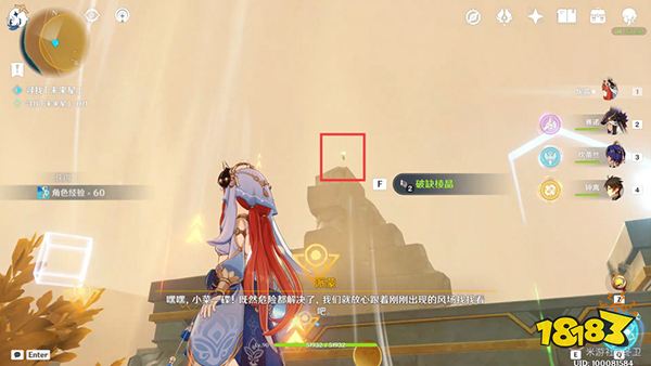 原神寻星之旅危险地带的未来星在哪 寻星之旅第二关攻略