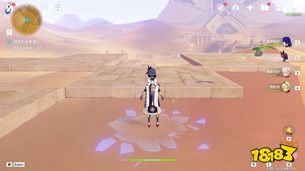 原神第四天未来星在哪 寻找未来星第四天任务攻略