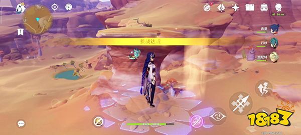 原神第四天未来星在哪 寻找未来星第四天任务攻略