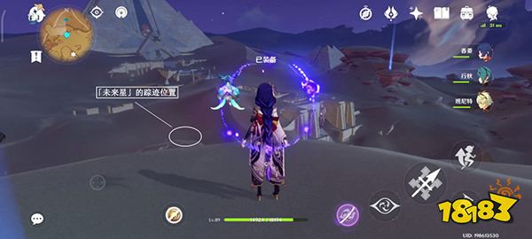 原神第四天未来星在哪 寻找未来星第四天任务攻略