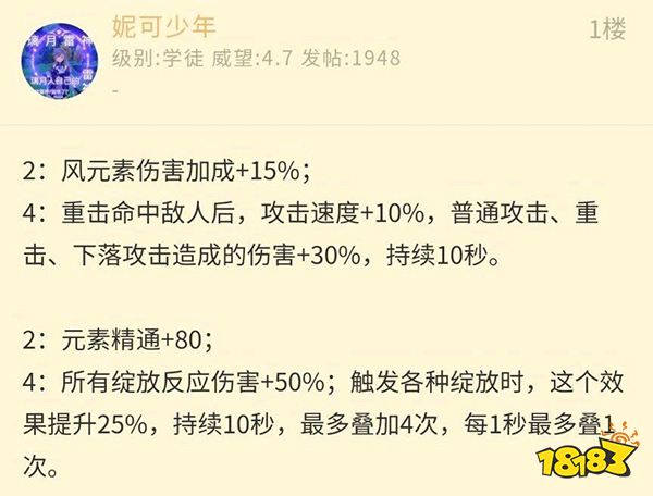 原神uba数据泄露事件详情 3.3-4.0版本爆料消息内容