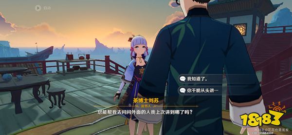 原神裁雨声成就怎么做