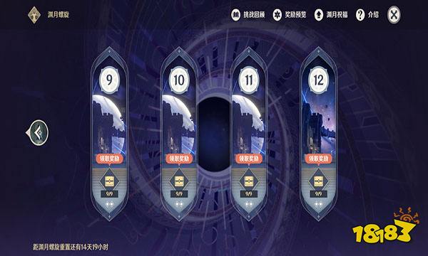 原神辰砂套装在哪刷