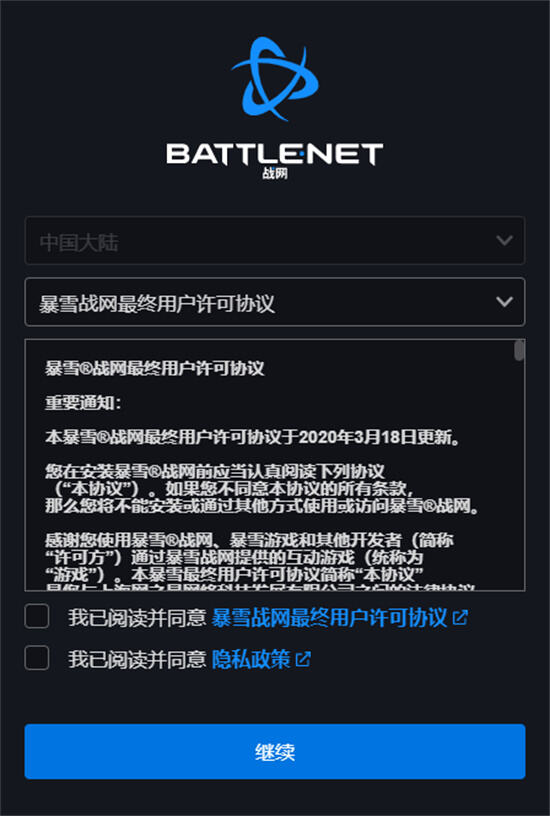 战网香港账号注册