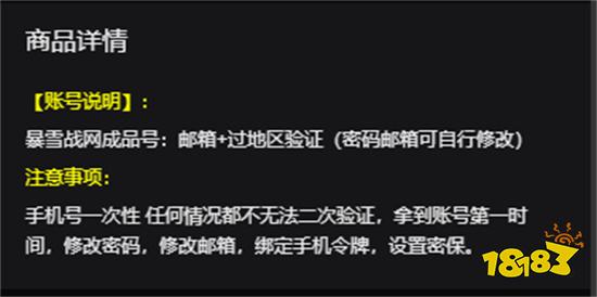 战网国际服账号注册教程 账号注册购买方法讲解