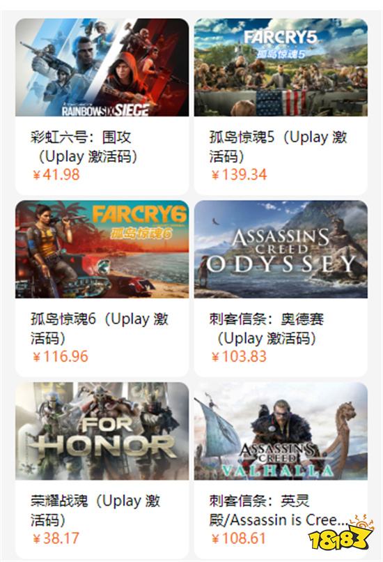 育碧的游戏在哪里买 Uplay游戏购买激活教程