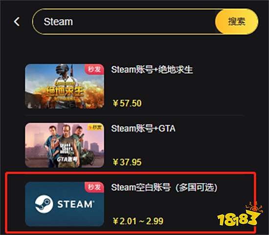 Steam账号怎么注册 海外游戏平台注册教程