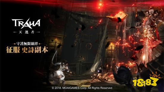 跨平台MMORPG《TRAHA：天选者》将在11月2日全球上市
