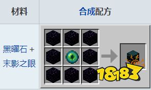 我的世界末影箱怎么挖 我的世界末影箱采集方法介绍