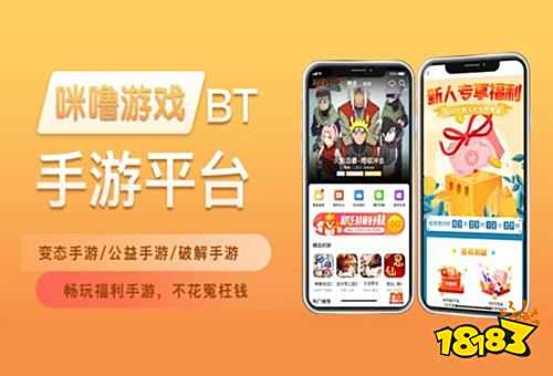 破解版手游app平台哪个好 破解版手游平台app排行榜