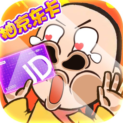 寻龙剑无门槛京东卡手游