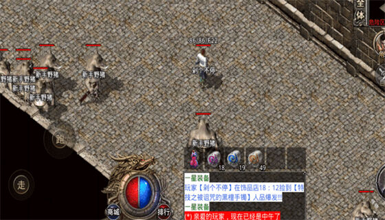 正版传奇手游排行榜 正版传奇手游排行榜最新