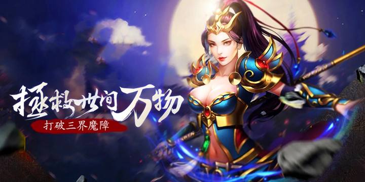 神途手游传奇类排行榜网游推荐