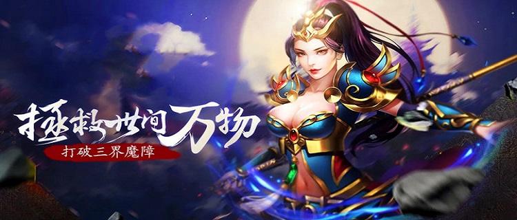 神途手游传奇类排行榜网游推荐