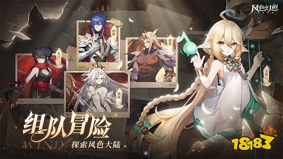 风色幻想命运传说正版