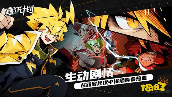 赛尔计划最新版