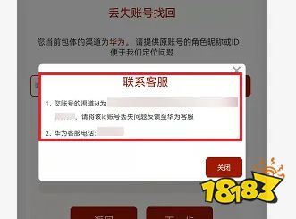 第五人格vivo账号怎么找回
