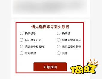 第五人格vivo账号怎么找回