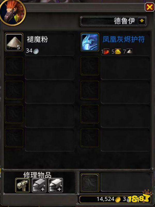 魔獸世界過去的鳳凰怎么做 過去的鳳凰解密攻略