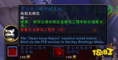 魔獸世界10.0專業知識怎么獲得 10.0專精知識獲取方法