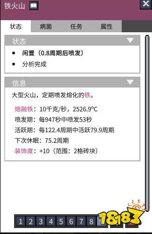缺氧铁火山模块怎么布局 铁火山模块布局参考