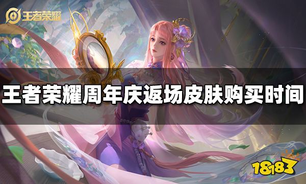 申博太阳城手机版下载|大菠萝福建网站引导入口|王者荣耀2022周年庆返场皮肤什么