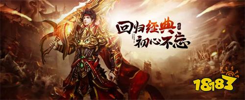 传奇官方版本经典排行榜 经典传奇手游版本排名