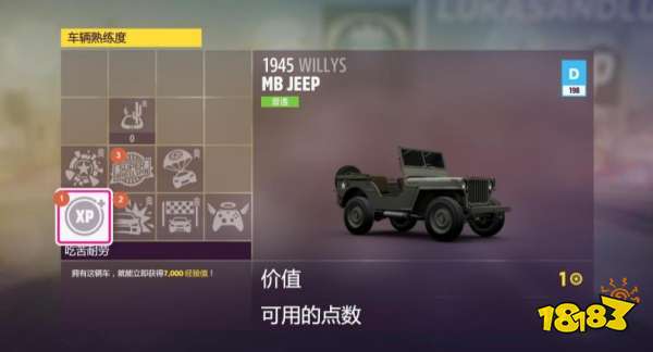 極限競(jìng)速地平線5怎么快速賺錢(qián) 地平線5滾筒賺錢(qián)技巧分享