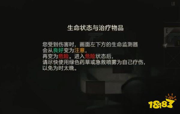 生化2怎么通過任務初入警局 初入警局攻略教程