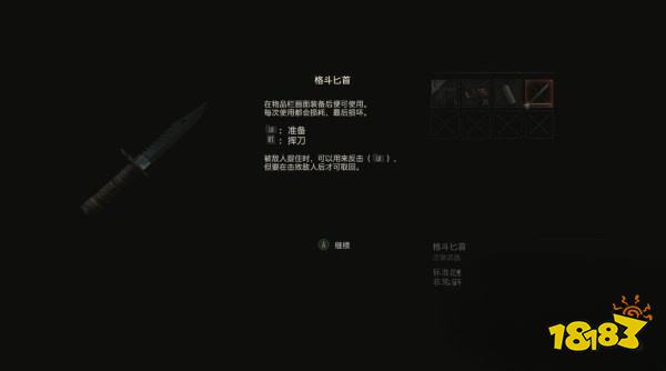 生化2怎么通過任務一樓西側 一樓西側攻略教程