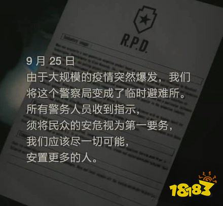 生化2怎么通過任務一樓西側 一樓西側攻略教程