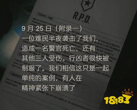 生化2怎么通過任務一樓西側 一樓西側攻略教程