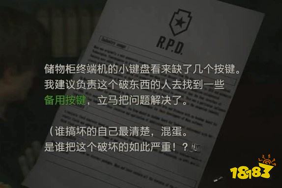 生化2怎么通過(guò)扣押物品保管室 扣押物品保管室攻略教程