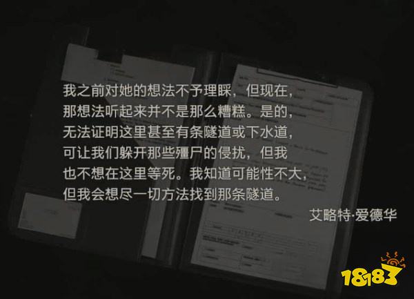 生化2怎么通过西侧办公室 西侧办公室攻略教程