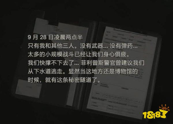 生化2怎么通过西侧办公室 西侧办公室攻略教程