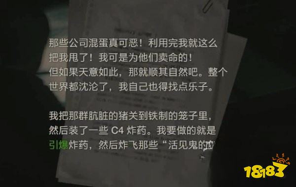 生化2怎么通過西側儲藏室 西側儲藏室攻略教程