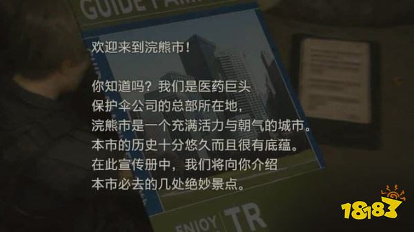 生化2怎么通過二樓東側 二樓東側攻略教程