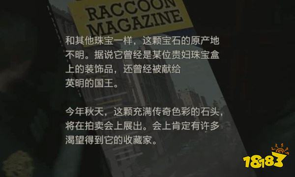 生化2怎么通過二樓東側 二樓東側攻略教程