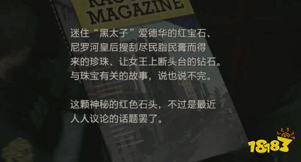 生化2怎么通過二樓東側 二樓東側攻略教程