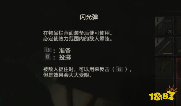 生化2怎么通過東側辦公室 東側辦公室攻略教程