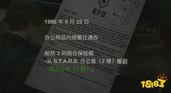 生化2怎么通过STARS办公室 STARS办公室攻略教程