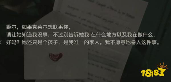 生化2怎么通過梅花鑰匙 梅花鑰匙攻略教程