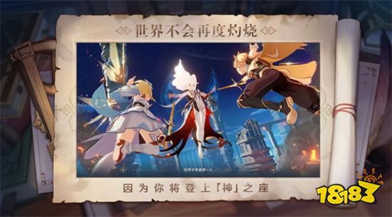 原神3.2版本最新版下载