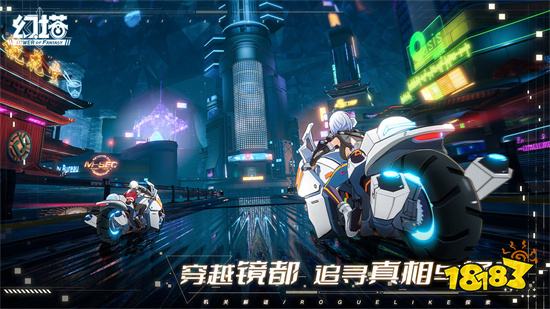 幻塔最新破解版