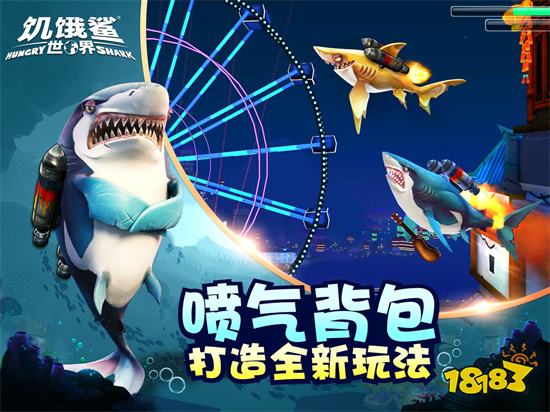饥饿鲨世界国际破解版
