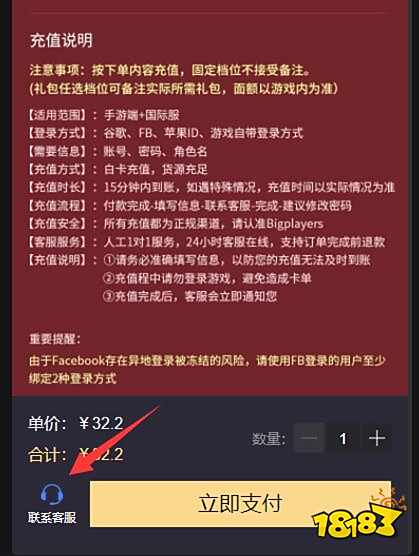 傳奇4國際服代充多少錢 韓服代充價格分享
